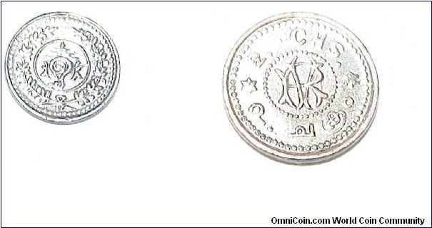 2 CHS. Travancore -Princely State. Maharaja Rama Varma IV. Silver coin. RV Monogram.