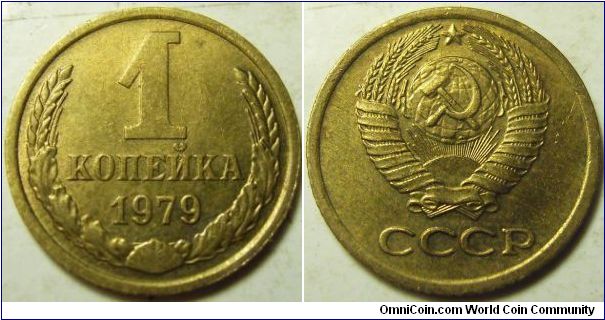 Russia 1979 1 kopek.