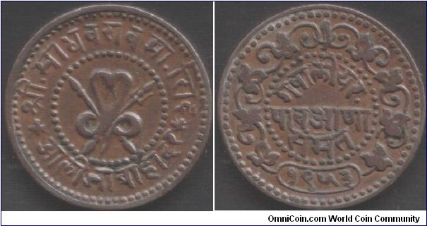 Gwalior - 1896 1/4 anna. Nice example.