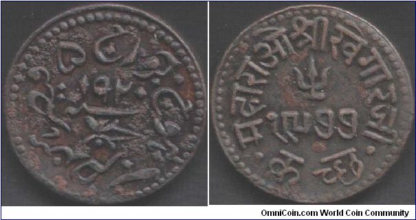 Kutch - 1920(VS1977) copper Dokdo minted during reign of Khengarji III. Some corrosion but little wear.