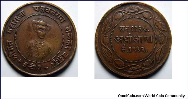 Ruler - Yeshwant Rao Holkar of Indore.
Obverse - Name in Devnagari
Reverse - Year in CE and 1992  Samvat Year