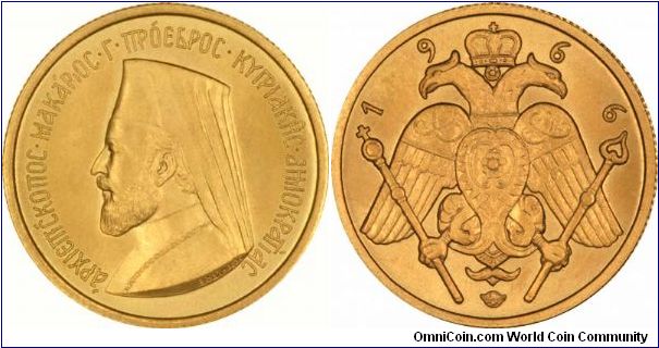 Medallic issue gold half sovereign with Archbishop Makarios. This has a Paris Mint mintmark under the eagle on the reverse, no mintmark on the obverse.
According to Krause, these are proofs, we do not agree as they certainly do not have a normal proof finish.