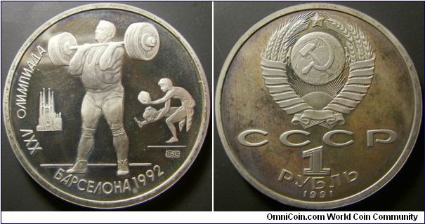 Russia 1991 1 ruble, commemorating Barcelona Olympics '92 - Weightlifting. Weight: 12.74g.