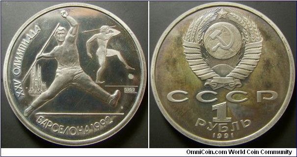 Russia 1991 1 ruble, commemorating Barcelona Olympics '92 - Javelin. Weight: 12.77g.