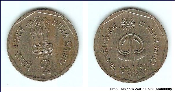 2 Rupees. IX Asian Games at Delhi.