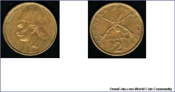 1980 2 Drachmai.  Nickel Brass. KM# 117.