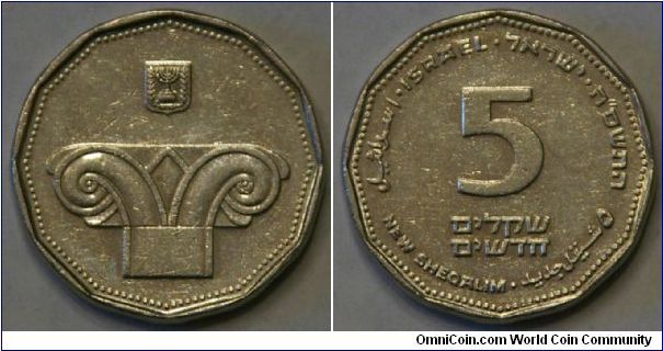 5 new sheqalim, 5765 (2005), 24 mm