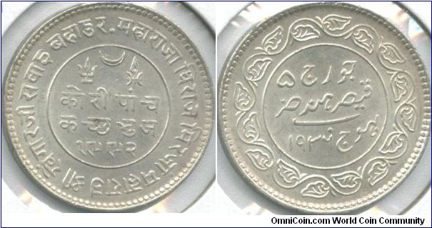 Kutch 5 Kori coin. George V
VS 1992/AD 1936