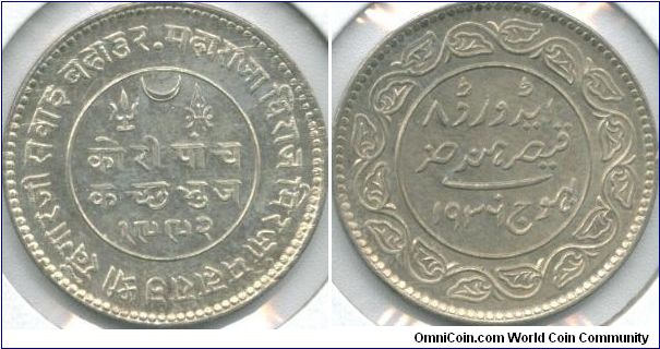 Kutch 5 Kori coin. Edward VIII
VS 1992/AD 1936