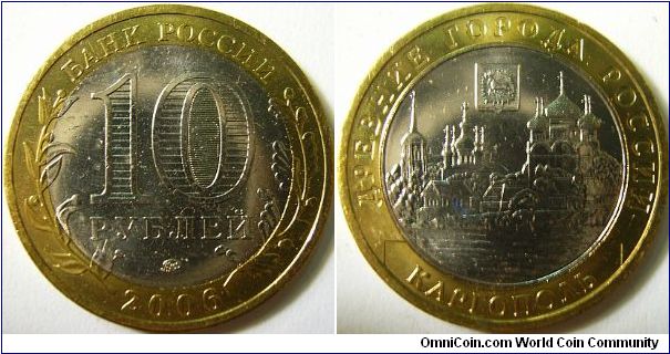 Russia 2006 10 rubles commemorating Ancient Towns of Russia. Kargopol. Mintmark: MMD.