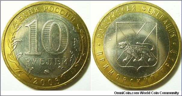 Russia 2006 10 rubles. Part of the Russian Federation series. Maritime Terrority.