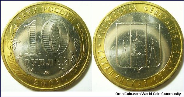 Russia 2006 10 rubles. Part of the Russian Federation series. Sakhalin Region