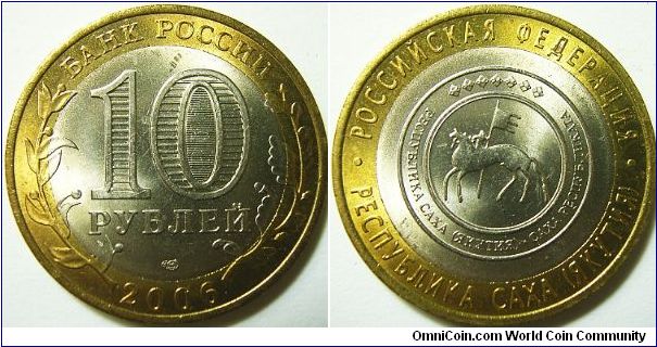 Russia 2006 10 rubles. Part of the Russian Federation series. Republic of Sakha (Yakutia)