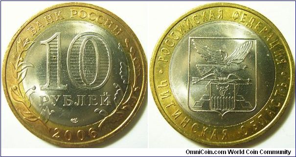 Russia 2006 10 rubles. Part of the Russian Federation series. Chita Region.