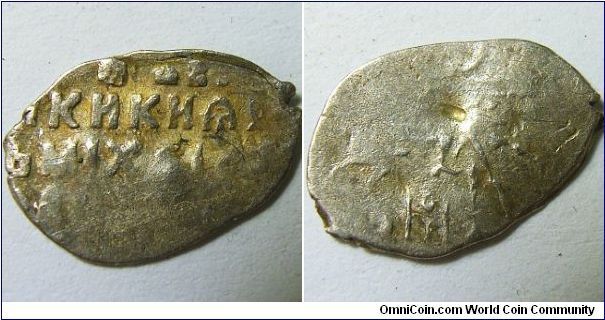 Russia 1630-40 wire kopek, Mihail Fedorovich Romanov. Special thanks to Scottishmoney!