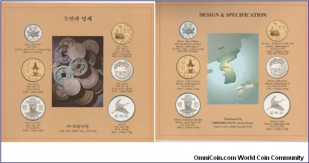 South Korea 1996 mint set.