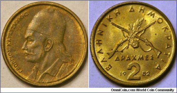 2 drachmas, 24 mm, spelling change from 'drachmai' in 1976 to 'drachmes' in 1982, brass