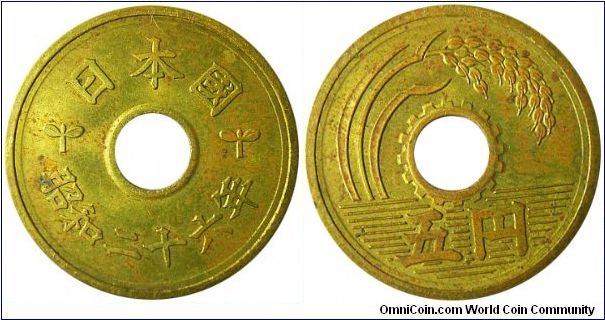Japan 1951 (showa 26) 5 yen in old script. Wow, nearly impossible in UNC!   5 degrees die rotation error in this coin. Not really common!