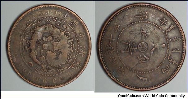 1906 10 Cash, Hupeh Province