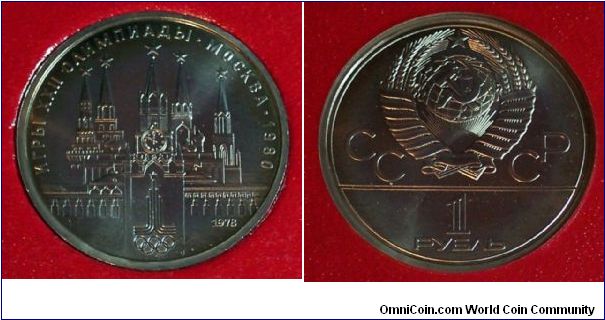 1980 1 Rouble, Commemorating 1980 Olympic Games