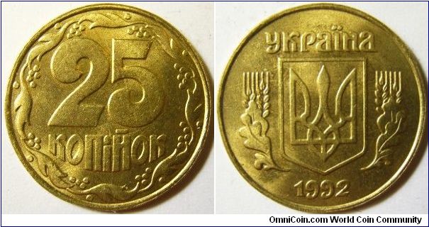 Ukraine 1992 25 kopeks.