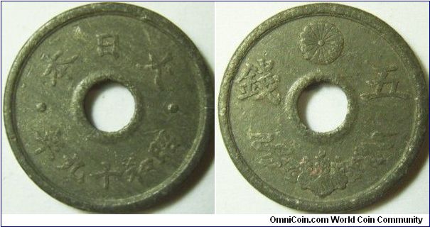 Japan 1944 5 sen. Minted in zinc.