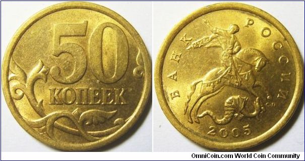 Russia 2005 50 kopeks, SP.