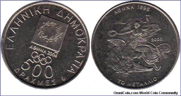 500 Drachmes - Athens Olympics 1898 and 2004