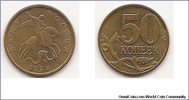 50 Kopeks
Y#603
2.9000 g., Brass, 19.5 mm. Obv: St. George on horseback
slaying dragon right Rev: Value above vine sprig Edge: Reeded