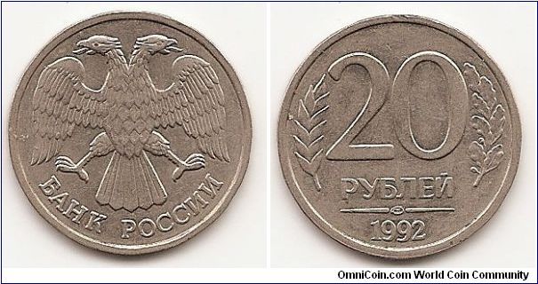 20 Roubles
Y#314
5.6000 g., Copper-Nickel, 24.1 mm. Obv: Double-headed eagle
Rev: Value flanked by sprigs Edge: Reeded and plain sections