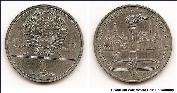 1 Rouble
(U.S.S.R)
Y#178
Copper-Nickel, 31 mm. Series: 1980 Olympics Obv: National
arms divide CCCP, value below Rev: Torch