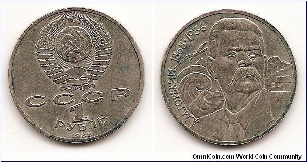 1 Rouble
(U.S.S.R)
Y#209
Copper-Nickel, 31 mm. Subject: 120th Anniversary - Birth of
Maxin Gorky Obv: National arms with CCCP and value below
Rev: Bust 1/4 right, designs and flying bird in background Edge:
Cyrillic lettering