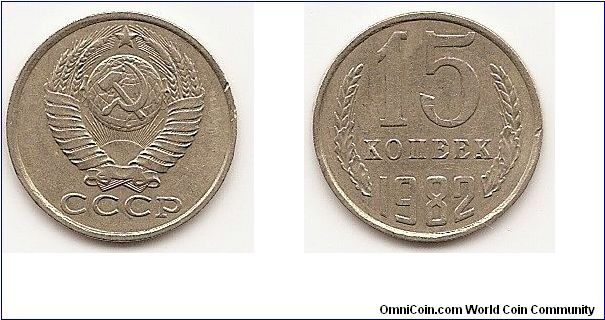 15 Kopeks
(U.S.S.R)
Y#131
2.5000 g., Copper-Nickel-Zinc, 19.5 mm. Obv: National arms
Rev: Value and date flanked by sprigs