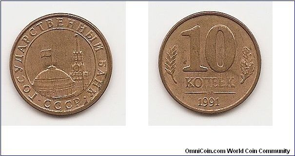 10 Kopeks
(U.S.S.R)
Y#296
Copper Clad Steel Obv: Kremlin Tower and Dome Rev: Value
flanked by sprigs above date