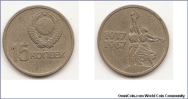 15 Kopeks (U.S.S.R)
Y#137
Copper-Nickel-Zinc, 20 mm. Subject: 50th Anniversary of
Revolution Obv: National arms above value Rev: Statue of
Laborers and dates