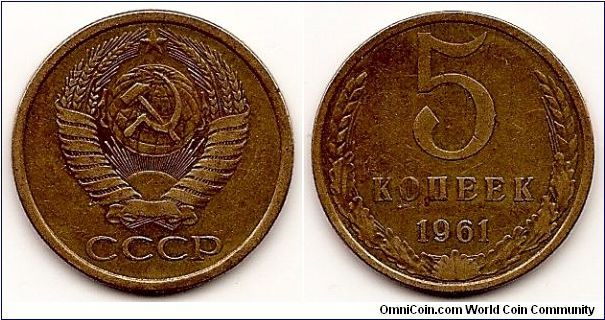 5 Kopeks
(U.S.S.R)
Y#129a
5.0000 g., Aluminum-Bronze, 25.1 mm. Obv: National arms
Rev: Value and date within sprigs Note: Varieties exist.