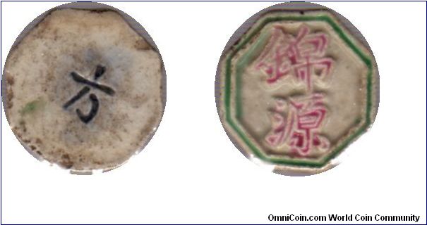 Porcelain gambling token from Siam c. 1870