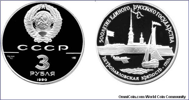 Silver USSR Soviet Russian
Proof Commemorative Silver coin - 3 roubles
1 Oz Silver 
Comes in original plastic capsule and bank sealed plastic bag 

Minatge of this rare Soviet coin was only 40,000. St. Peter and Paul Fortress is pictured, catalog Y#249. 39 mm in diameter, Leningrad Mint.
Buy or trade.