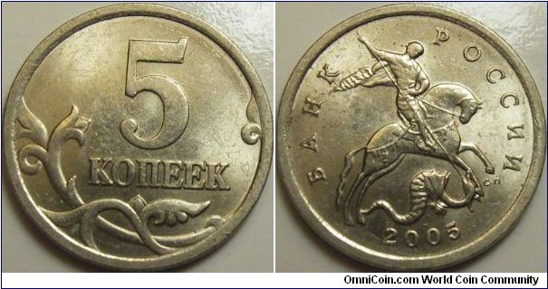 Russia 2005 5 kopeks, SP.