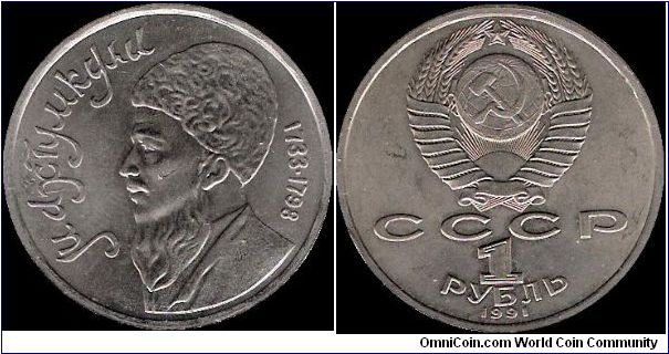 1 Rouble 1991, Mahtumkuli 1733-1798