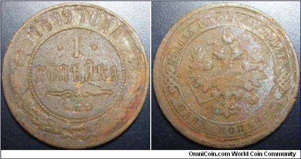 Russia 1899 SPB 1 kopek. Interesting to know what crust can do to it - makes it look inverse!
