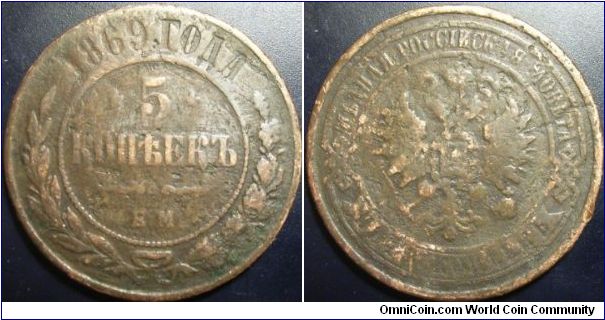Russia 1869 EM 5 kopeks.