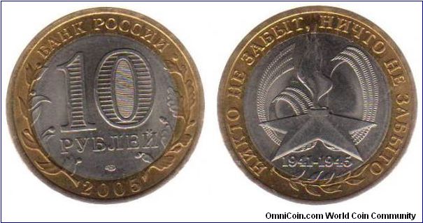 10 Roubles