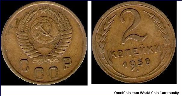 2 Kopecks 1950