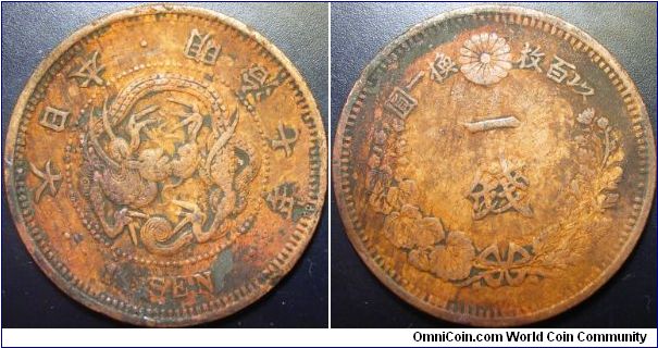 Japan 1874 (Meiji 7) 1 sen.