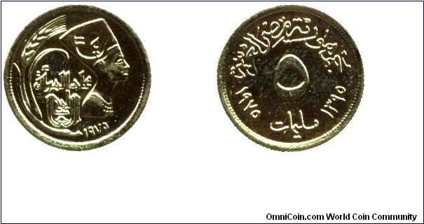 Egypt, 5 millimes, 1975, Brass, Nefertiti, International Year of Women.                                                                                                                                                                                                                                                                                                                                                                                                                                             