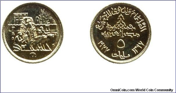 Egypt, 5 millimes, 1977, Brass, FAO issue.                                                                                                                                                                                                                                                                                                                                                                                                                                                                          