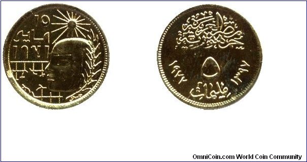 Egypt, 5 millimes, 1977, Brass, 1971 Corrective Revolution.                                                                                                                                                                                                                                                                                                                                                                                                                                                         