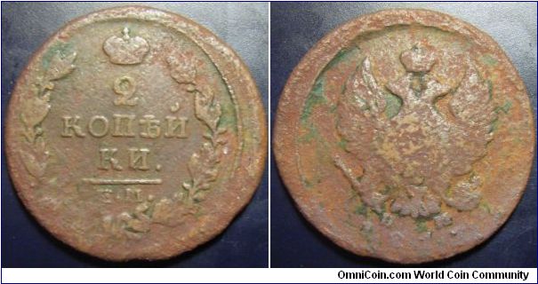 Russia 1817 (?) EM-NM 2 kopeks.