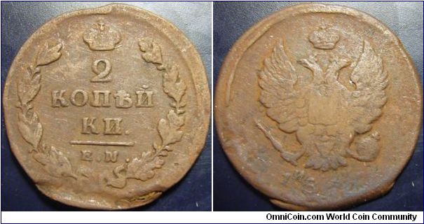 Russia 1827 (?) EM-IK 2 kopeks. Interesting strike.